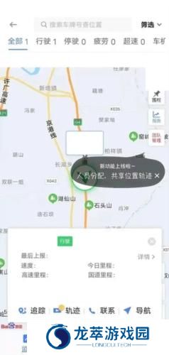 车旺大卡货车定位免费版