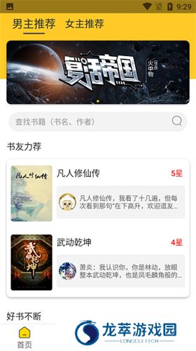 无敌小说