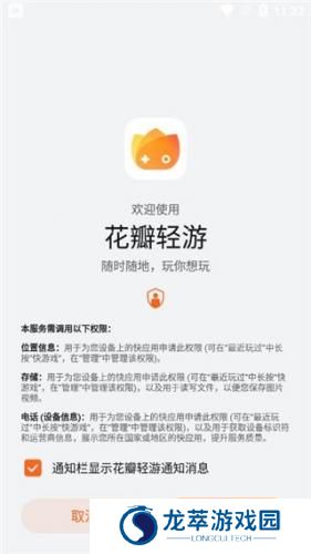 花瓣轻游
