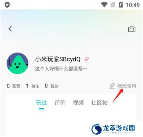 小米游戏助手