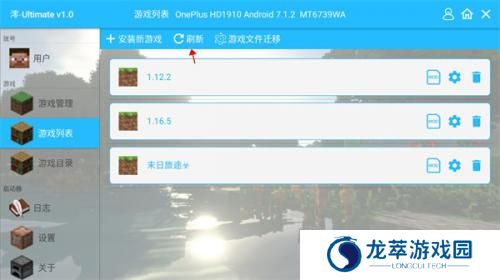 澪ultimate启动器