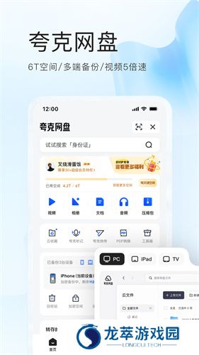 夸克浏览器手机版