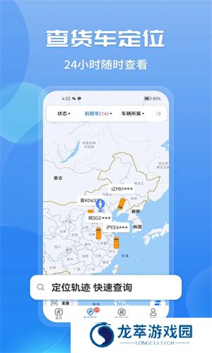 车旺大卡旧版本安装包