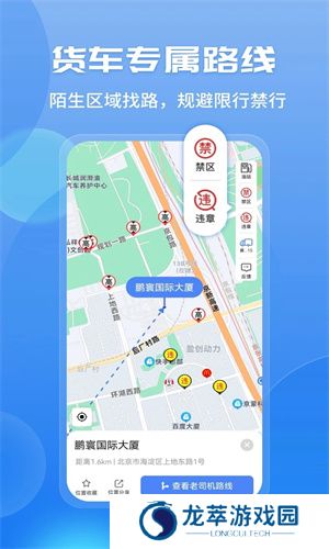 车旺大卡旧版本安装包