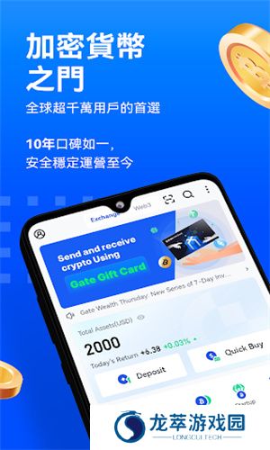 Fil币交易所