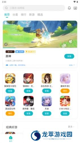 小米游戏中心安装包