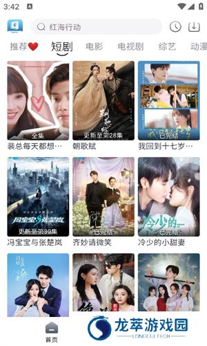 光速追剧