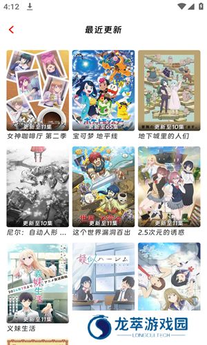咕咕番app