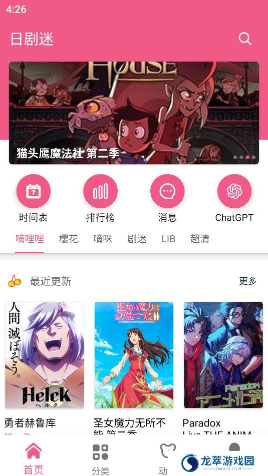 日剧迷