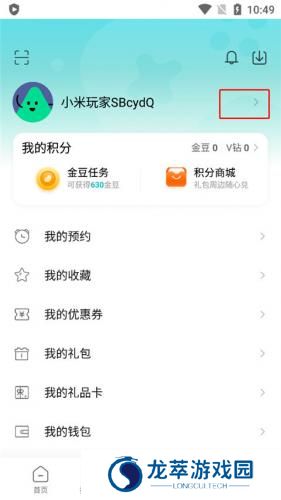 小米游戏助手