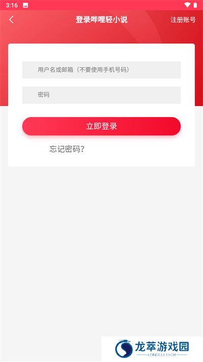 哔哩轻小说安装包