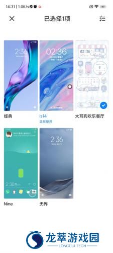 小米主题安装包