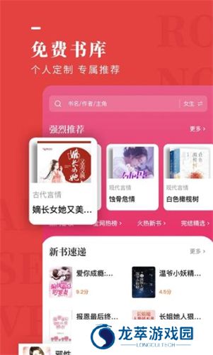 玫瑰小说