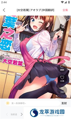 jk漫画cp2