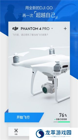 djigo4安卓版