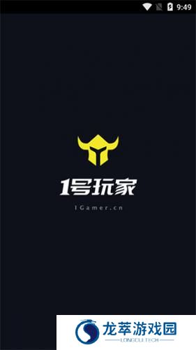 一号玩家