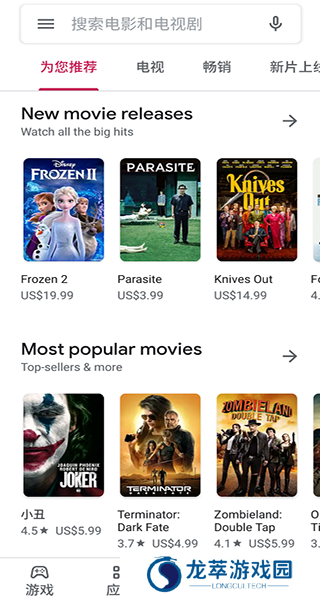 google play安装包
