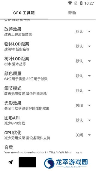 gfx工具箱pubg120帧