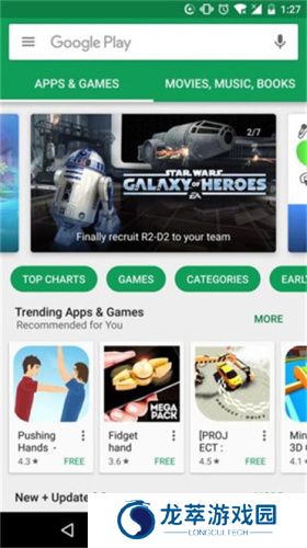 google play应用商店