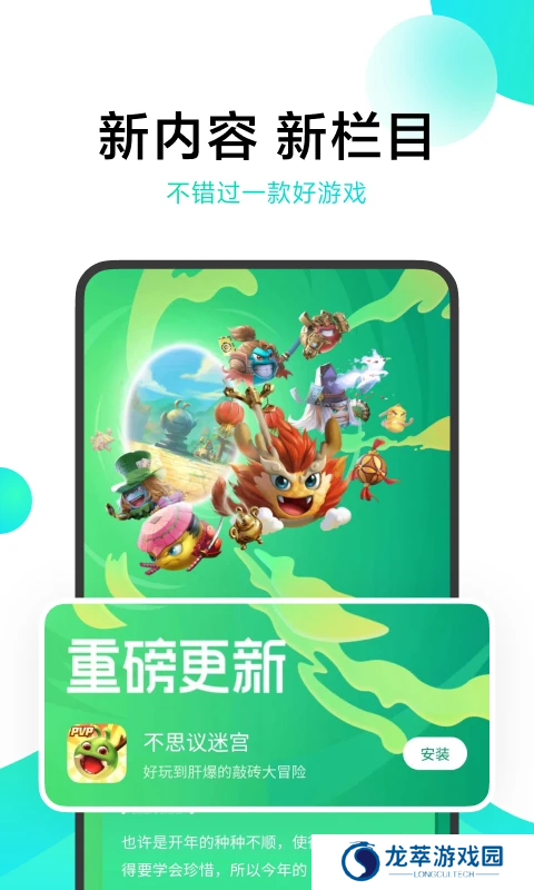 小米游戏助手