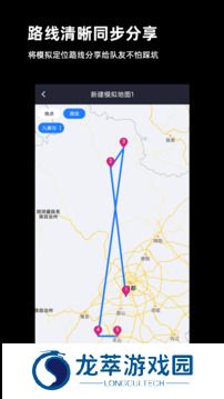 模拟定位