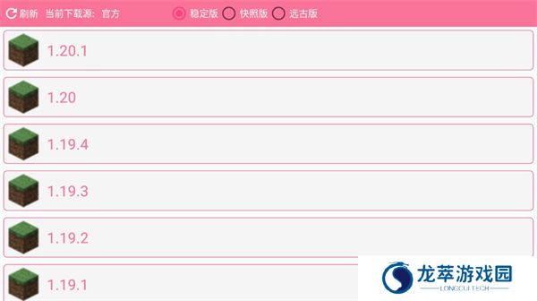 澪ultimate启动器
