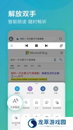 microsoft edge浏览器