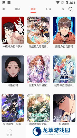 搜漫