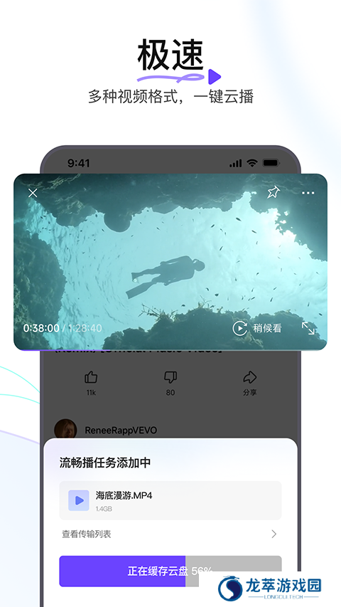 迅雷浏览器最新版
