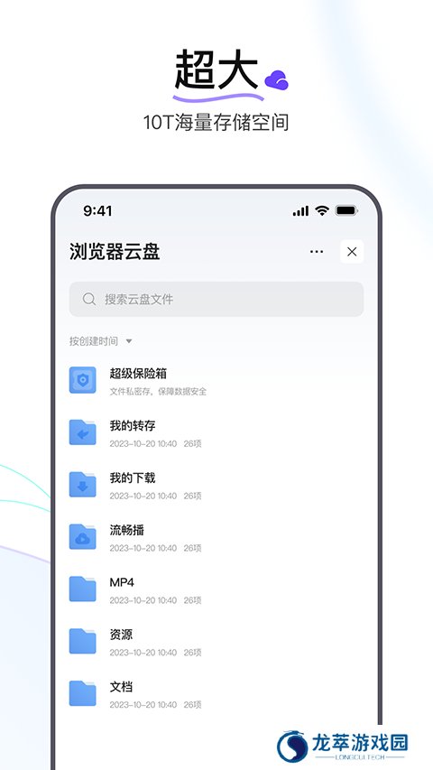 迅雷浏览器