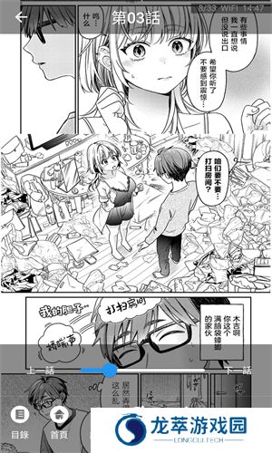 jk漫画cp2
