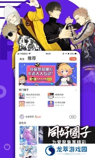 腾讯动漫