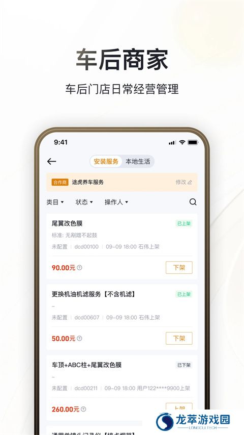 巨懂车