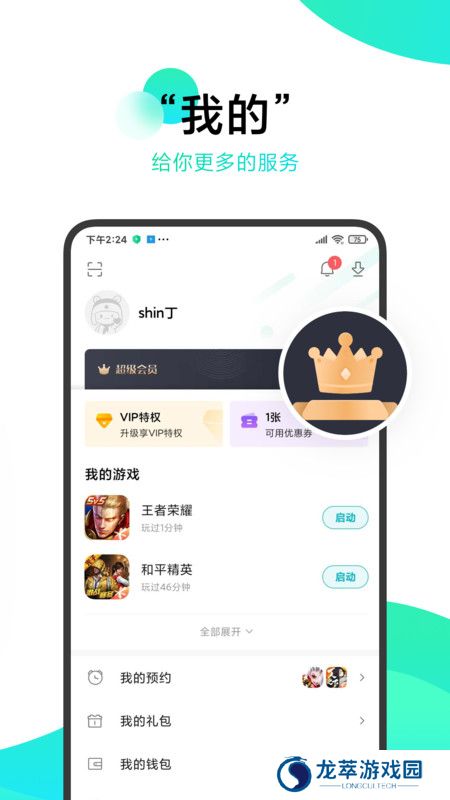 小米游戏中心安装包