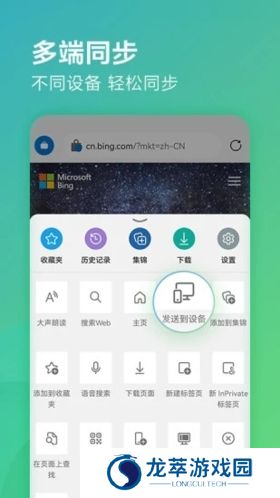 microsoft edge浏览器