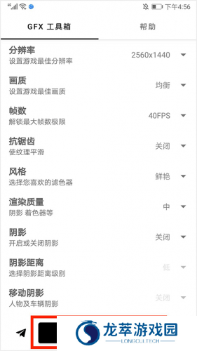 gfx工具箱pubg120帧