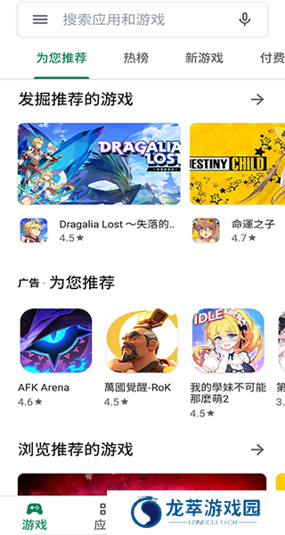 googleplaystore