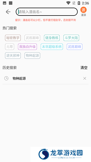 搜漫