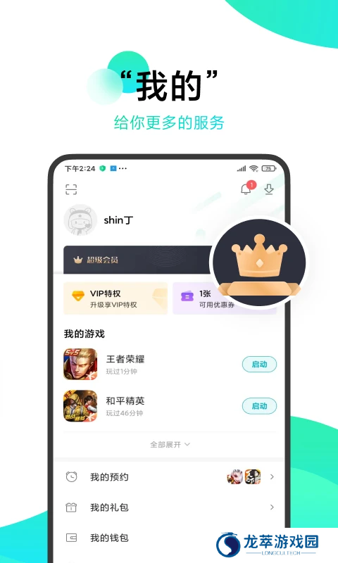 小米游戏助手