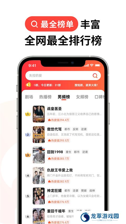 火柴短剧