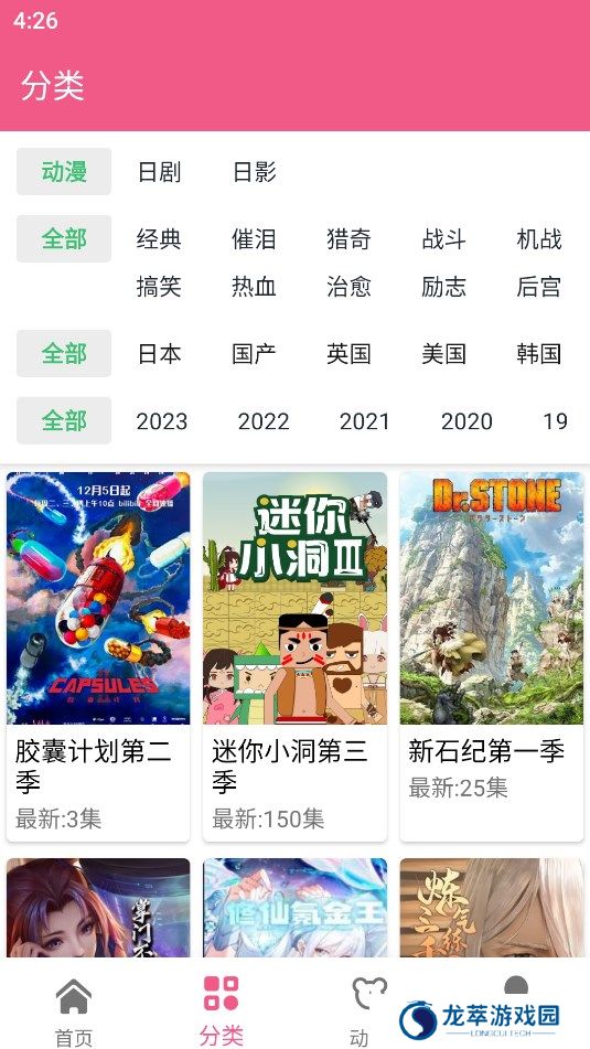 日剧迷