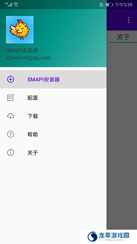 SMAPI安装器