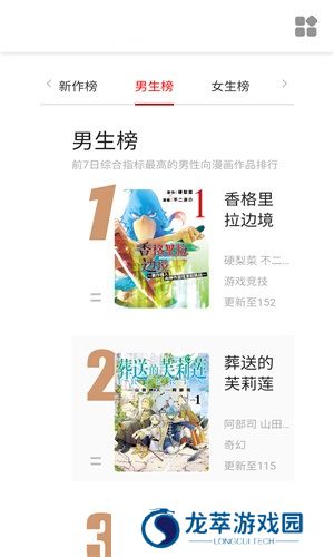 萌妹社