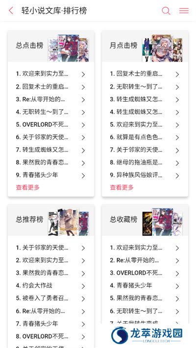 哔哩轻小说安装包