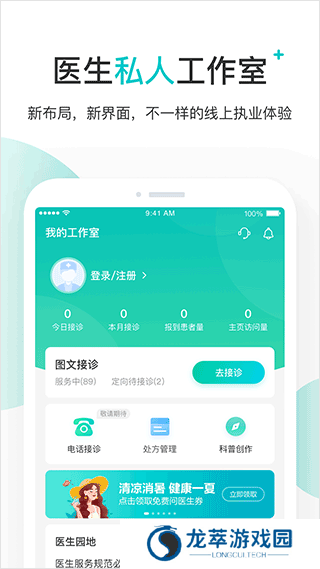 百度医生问诊