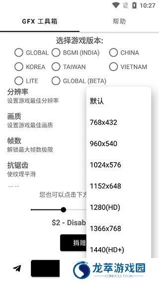 gfx工具箱pubg120帧