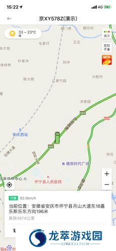 车旺大卡货车定位免费版