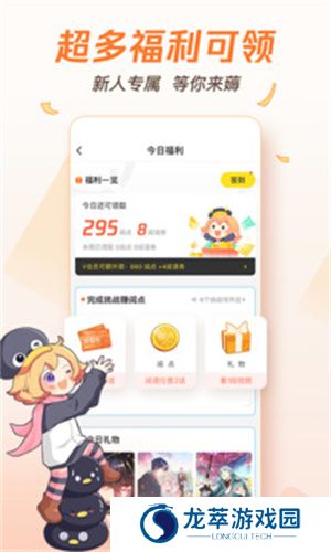 腾讯动漫手机版