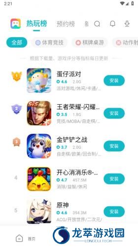 小米游戏助手