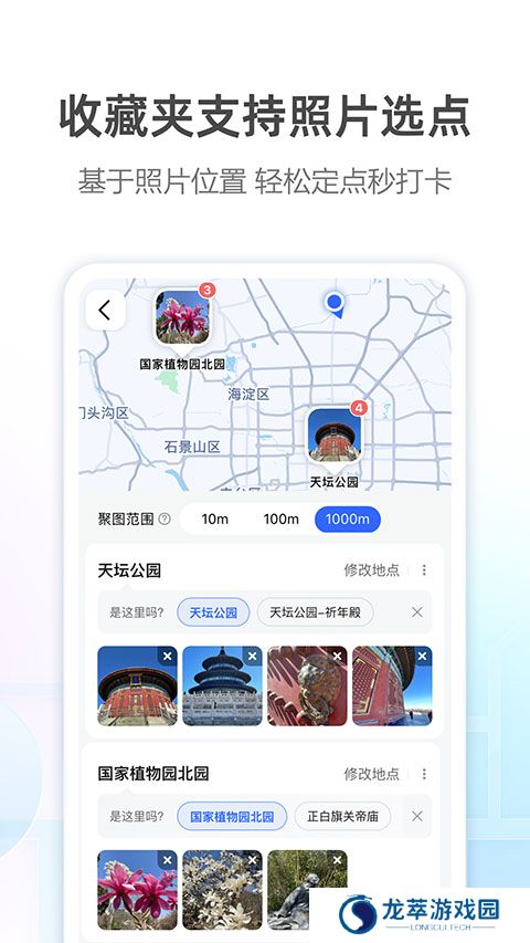 高德地图货车专用导航